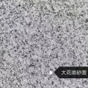 定西 芙蓉白（芝麻白大花）荔枝面