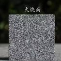 定西 芝麻黑火烧面