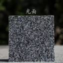 定西 芝麻黑光面