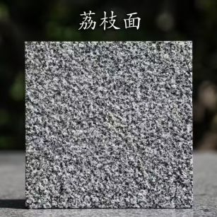定西 芝麻黑荔枝面